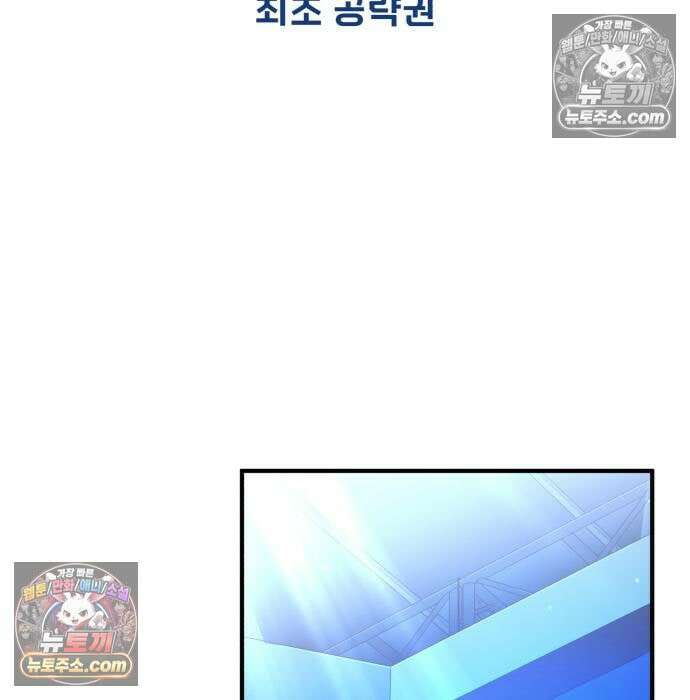 초인의 게임방송 35화 25