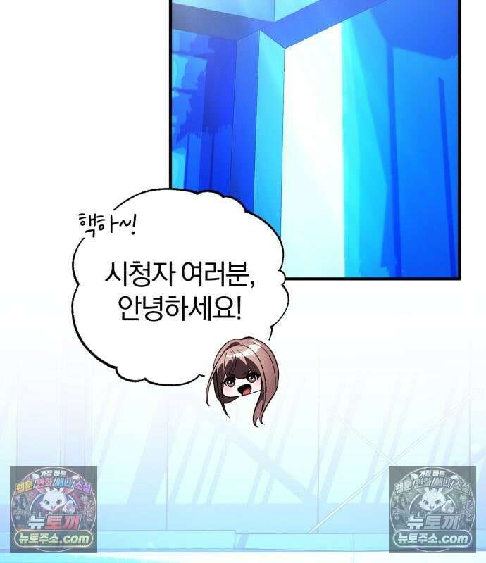 초인의 게임방송 35화 26