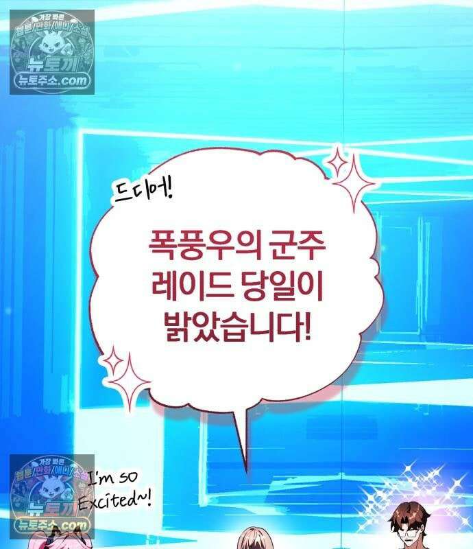 초인의 게임방송 35화 27