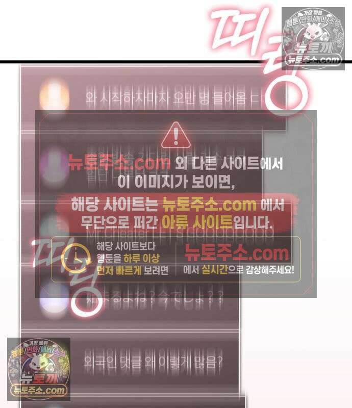 초인의 게임방송 35화 30