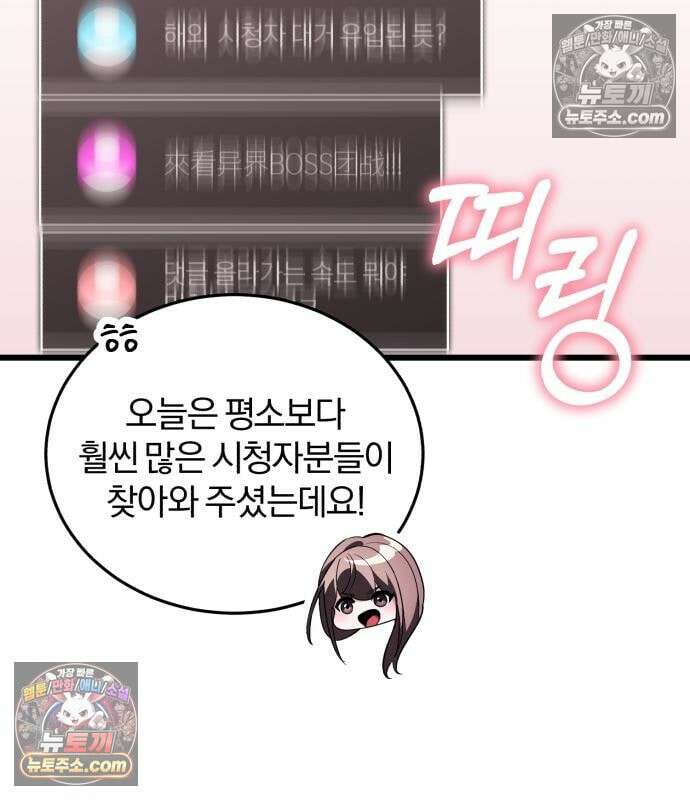 초인의 게임방송 35화 31