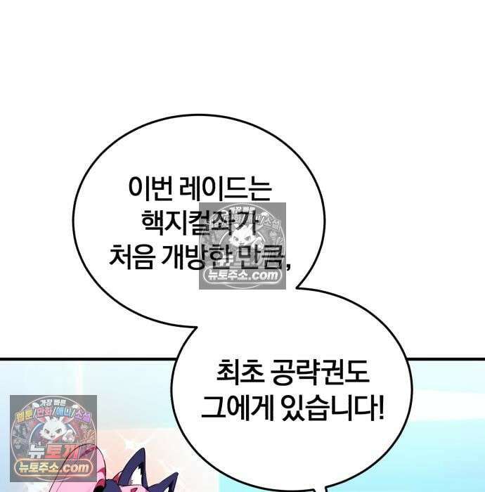 초인의 게임방송 35화 32
