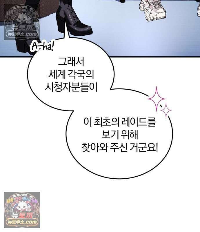 초인의 게임방송 35화 34