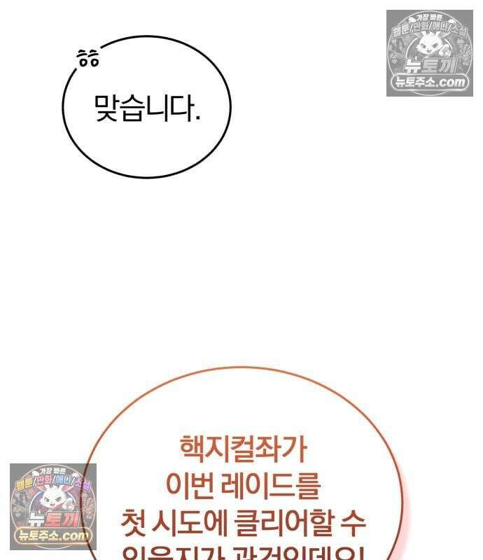 초인의 게임방송 35화 35
