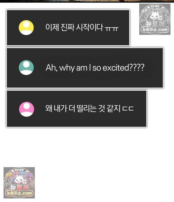 초인의 게임방송 35화 42