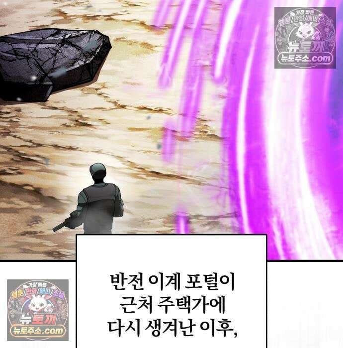 초인의 게임방송 35화 44