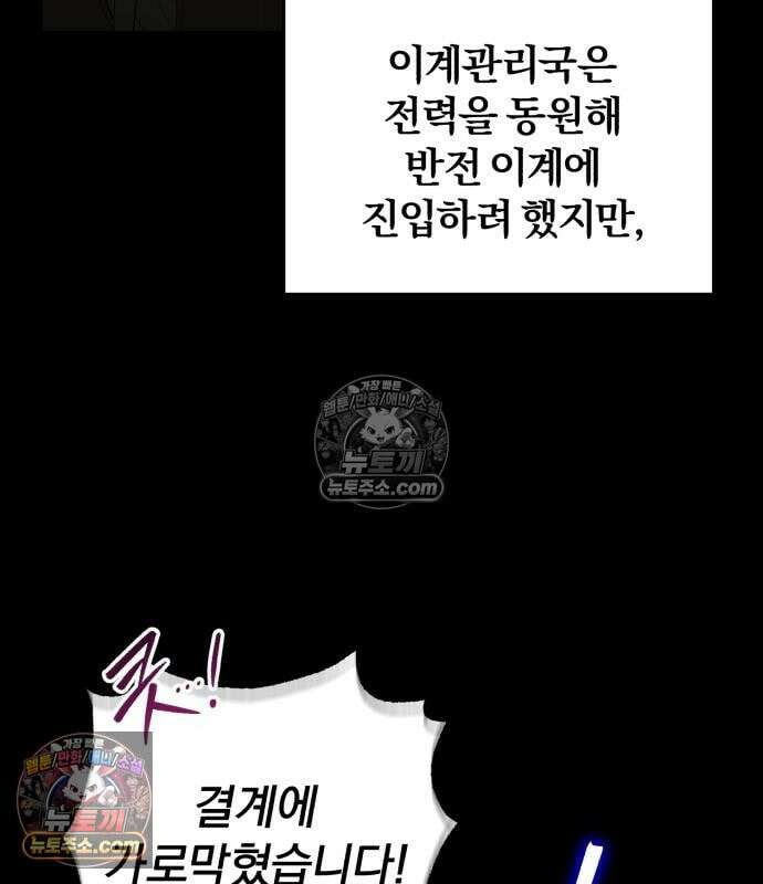 초인의 게임방송 35화 47