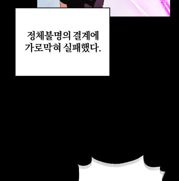 초인의 게임방송 35화 49