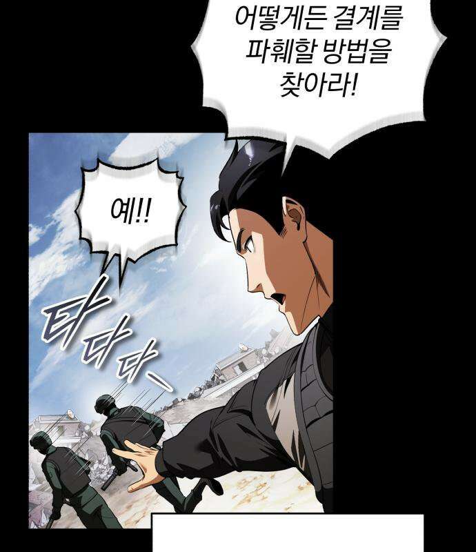 초인의 게임방송 35화 50