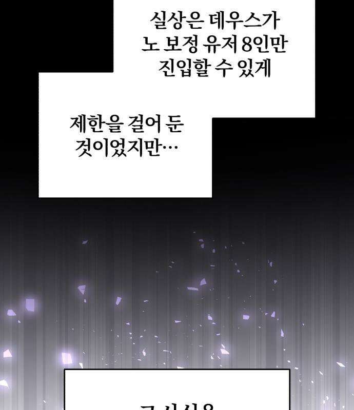 초인의 게임방송 35화 51