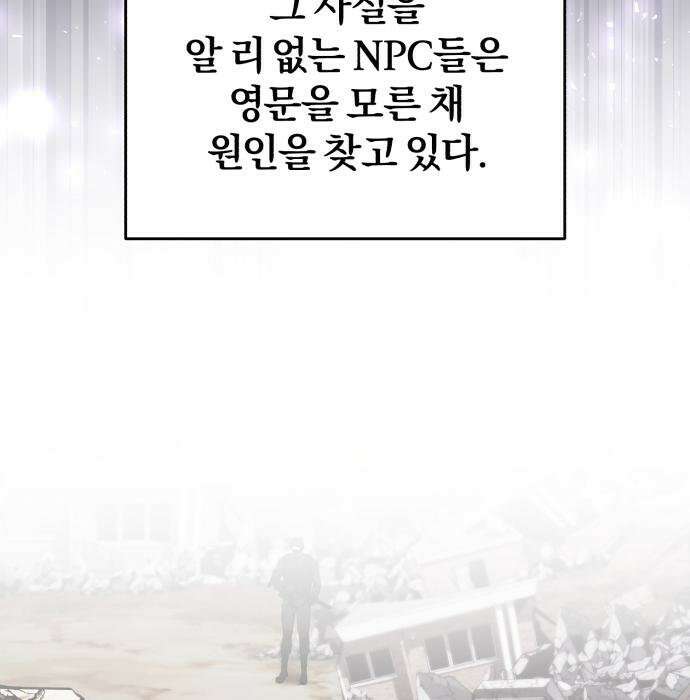 초인의 게임방송 35화 52