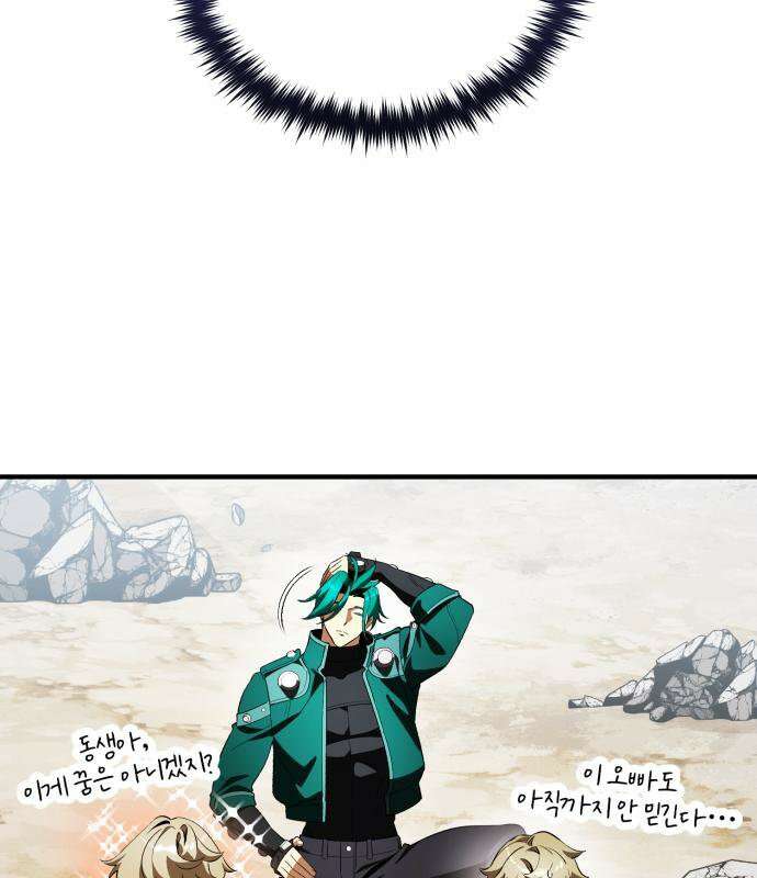 초인의 게임방송 35화 55