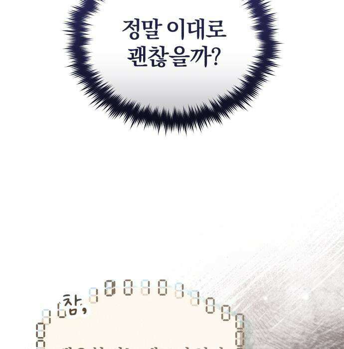 초인의 게임방송 35화 57