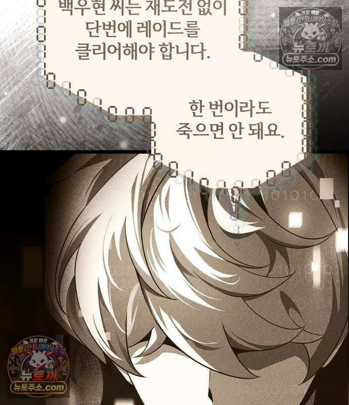 초인의 게임방송 35화 58