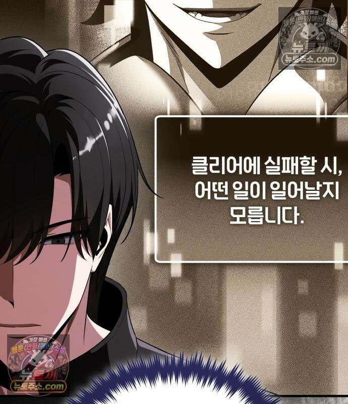 초인의 게임방송 35화 59
