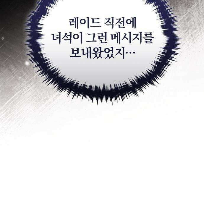 초인의 게임방송 35화 60