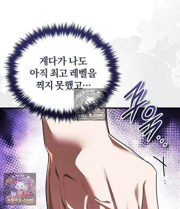 초인의 게임방송 35화 63