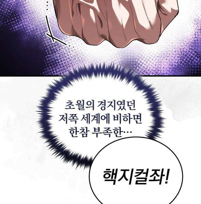 초인의 게임방송 35화 64