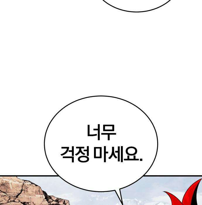 초인의 게임방송 35화 65