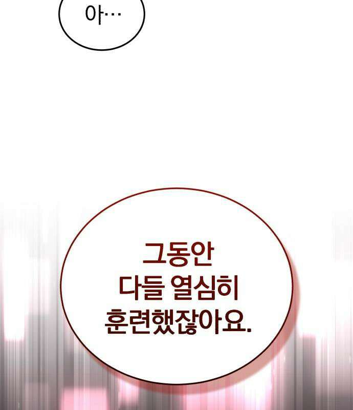 초인의 게임방송 35화 67