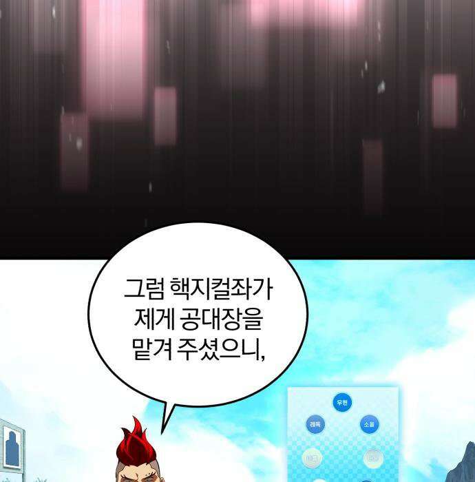 초인의 게임방송 35화 68