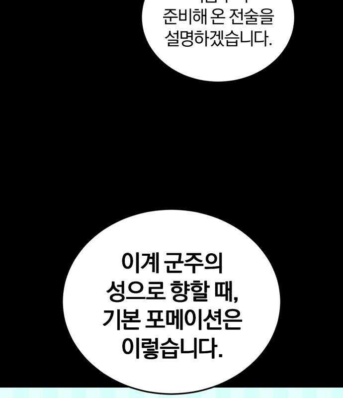 초인의 게임방송 35화 70