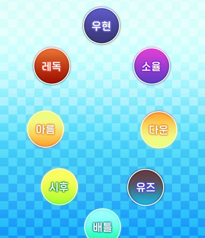 초인의 게임방송 35화 71