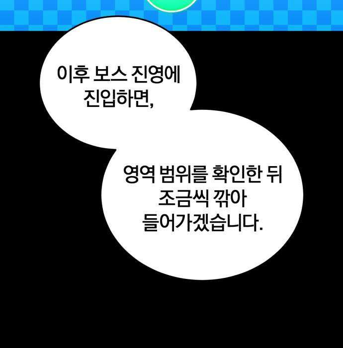 초인의 게임방송 35화 72
