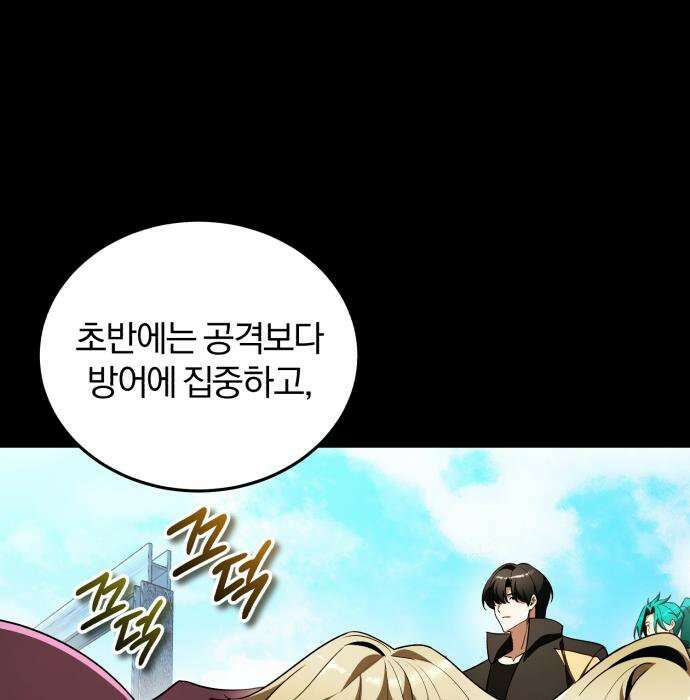 초인의 게임방송 35화 73