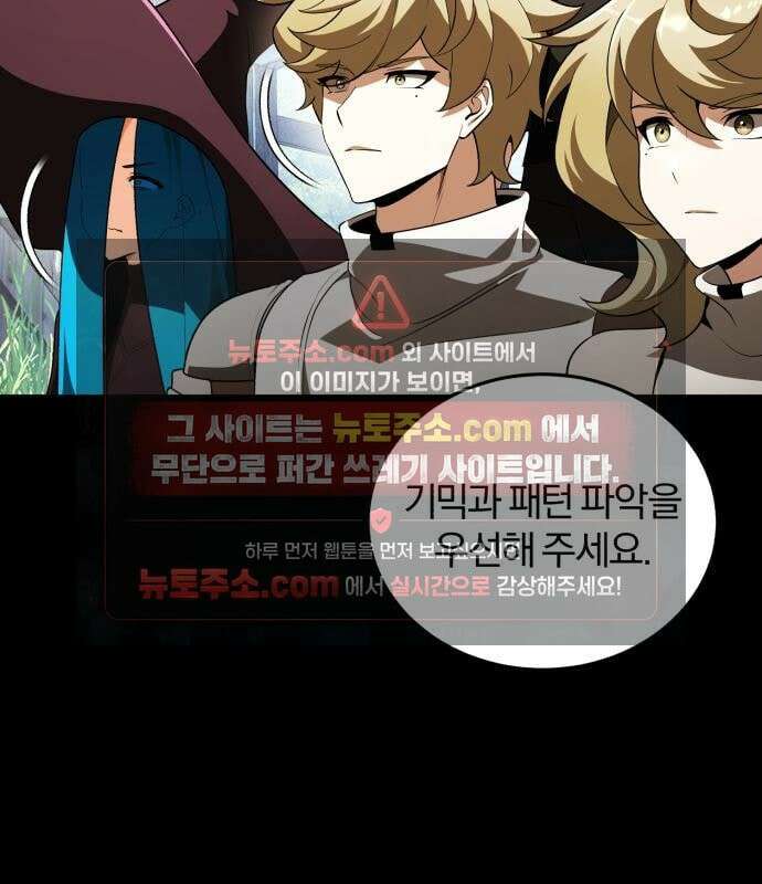 초인의 게임방송 35화 74