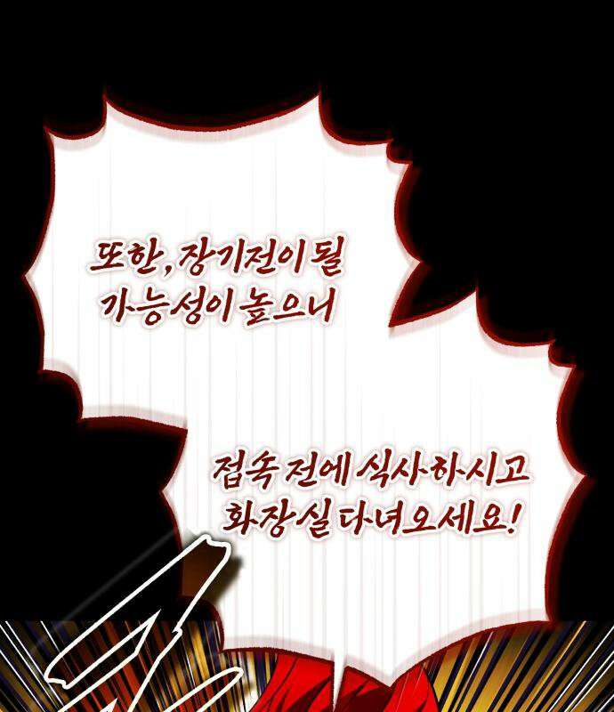 초인의 게임방송 35화 75