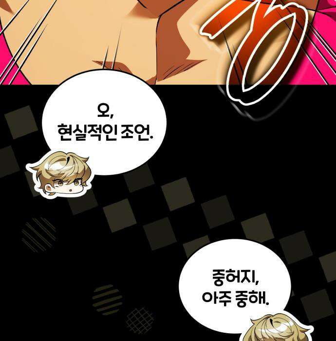 초인의 게임방송 35화 77