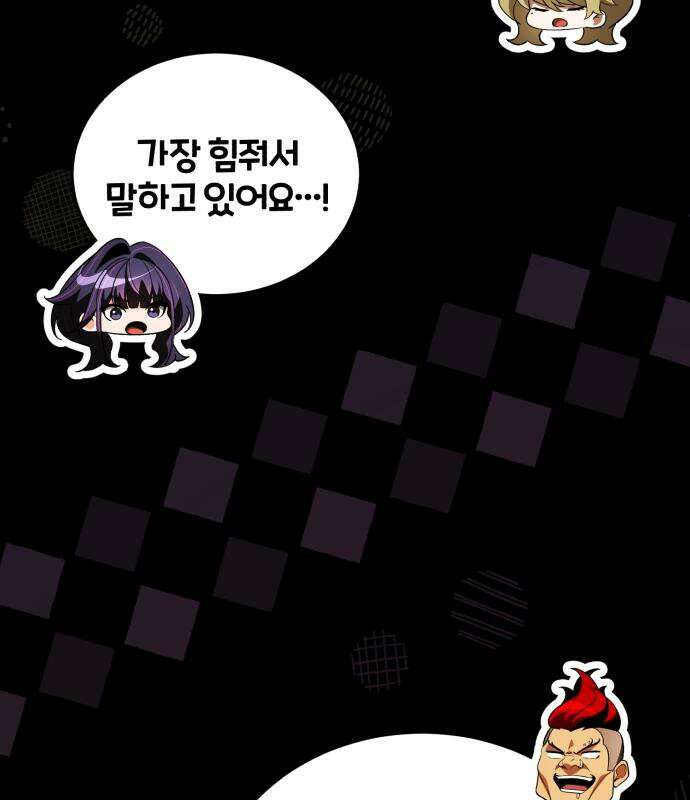 초인의 게임방송 35화 78