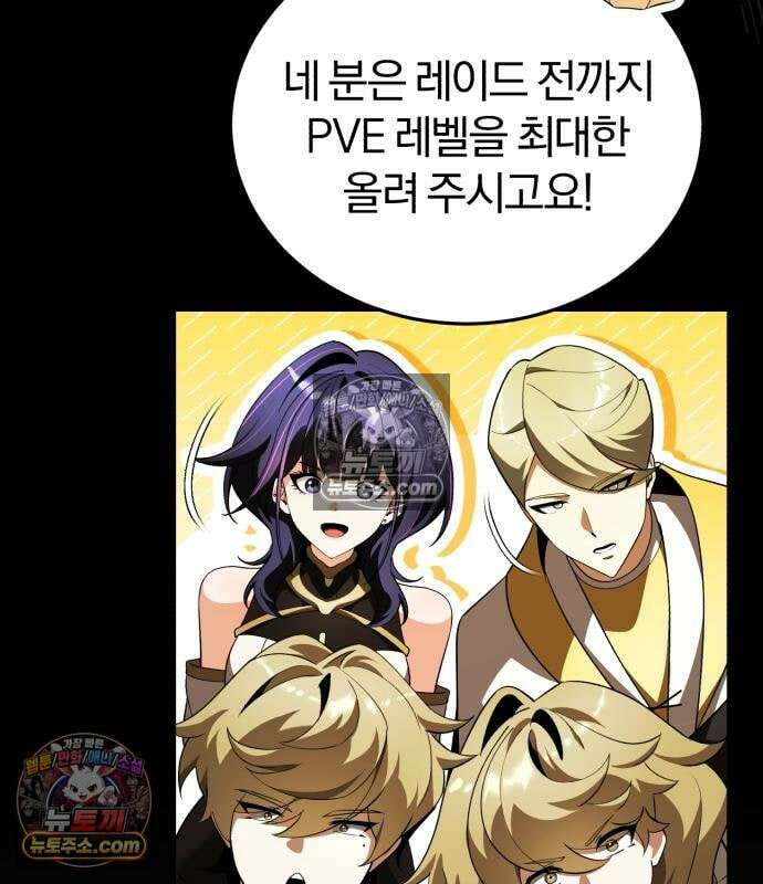 초인의 게임방송 35화 79