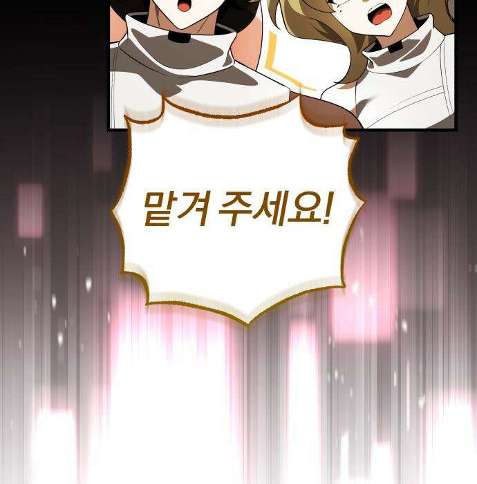 초인의 게임방송 35화 80