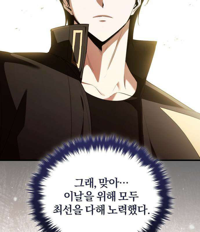 초인의 게임방송 35화 82