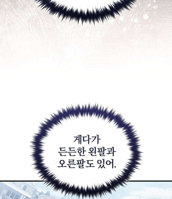초인의 게임방송 35화 83
