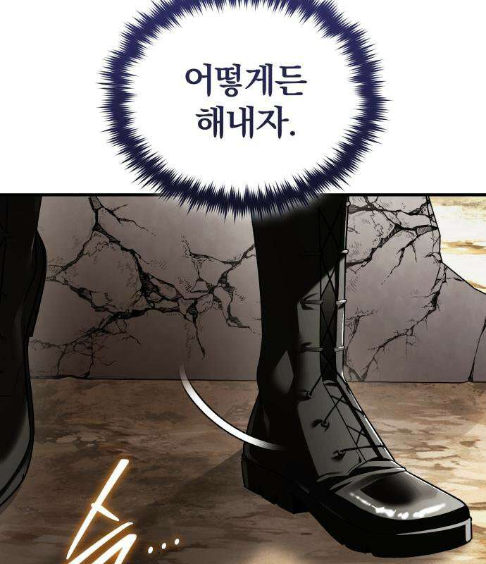 초인의 게임방송 35화 86