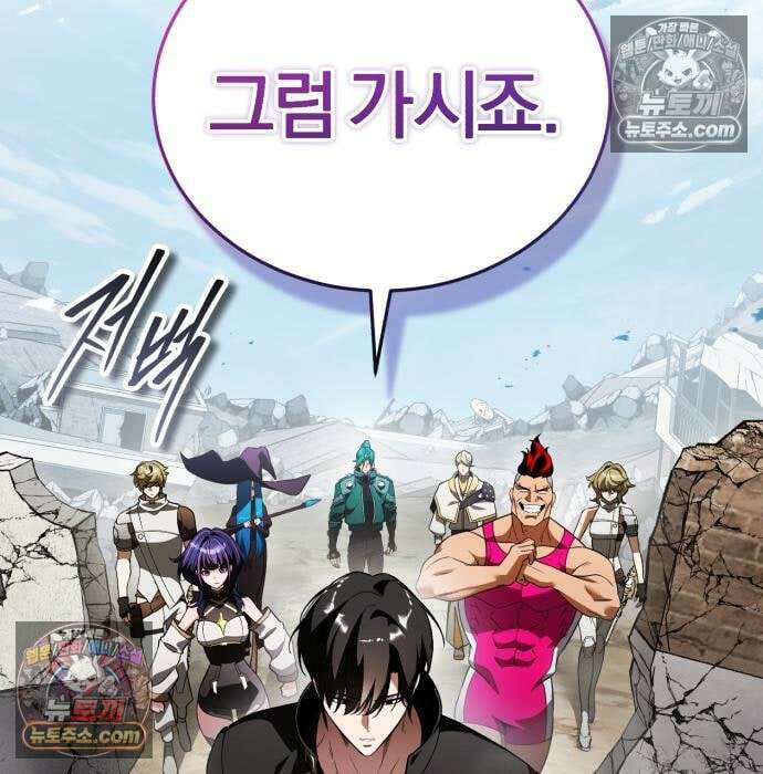 초인의 게임방송 35화 88