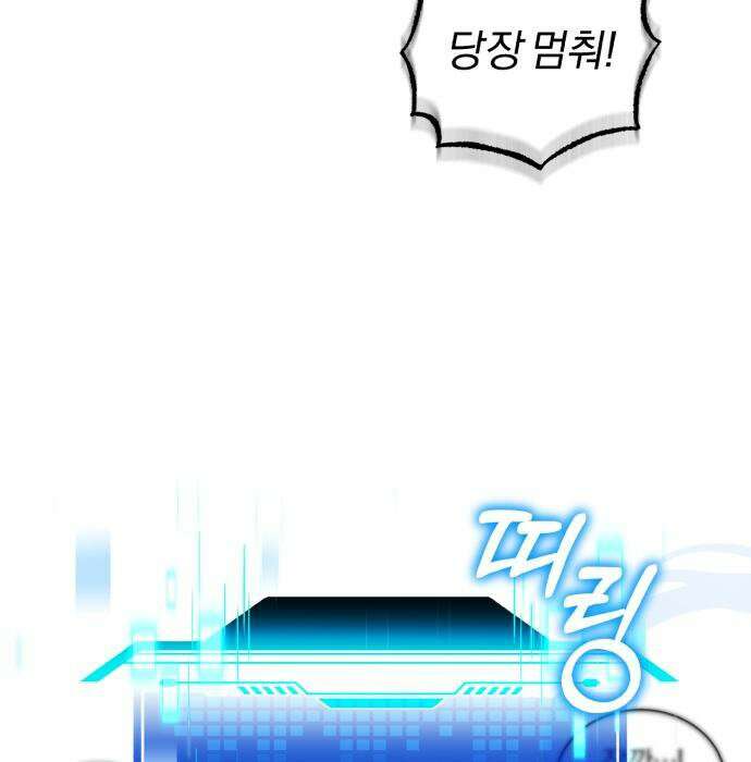 초인의 게임방송 35화 92