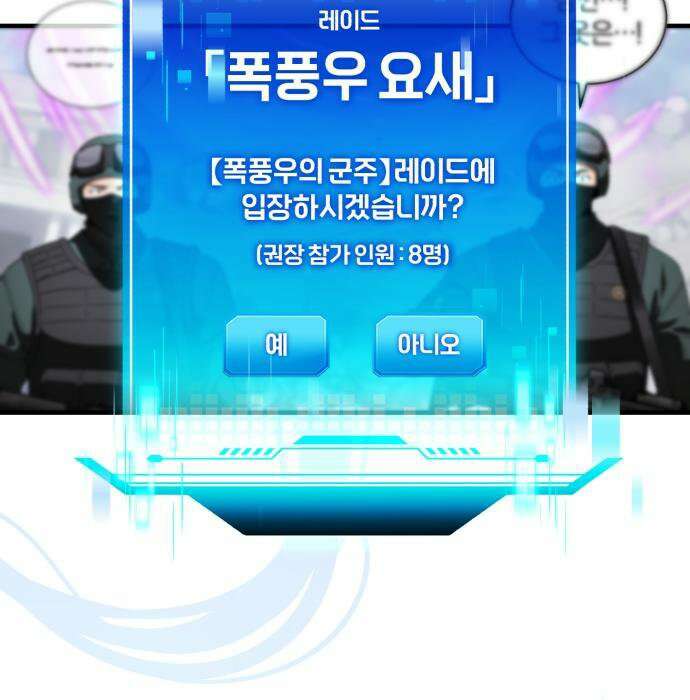 초인의 게임방송 35화 93