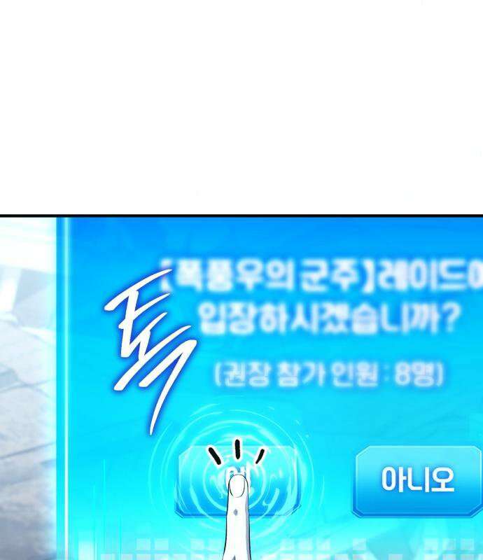 초인의 게임방송 35화 94