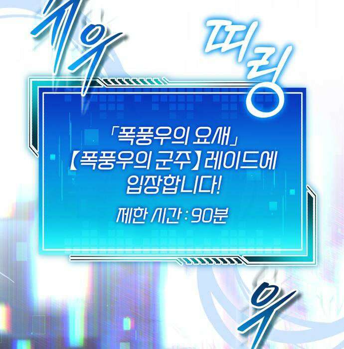 초인의 게임방송 35화 96