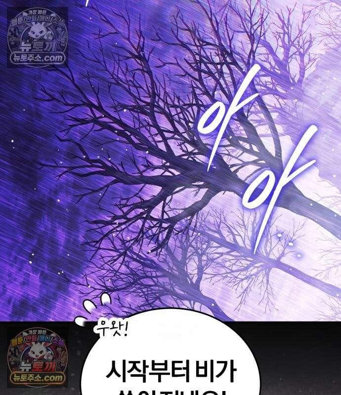 초인의 게임방송 35화 98