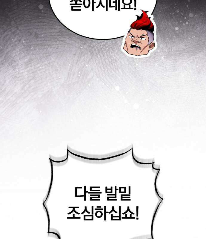 초인의 게임방송 35화 99