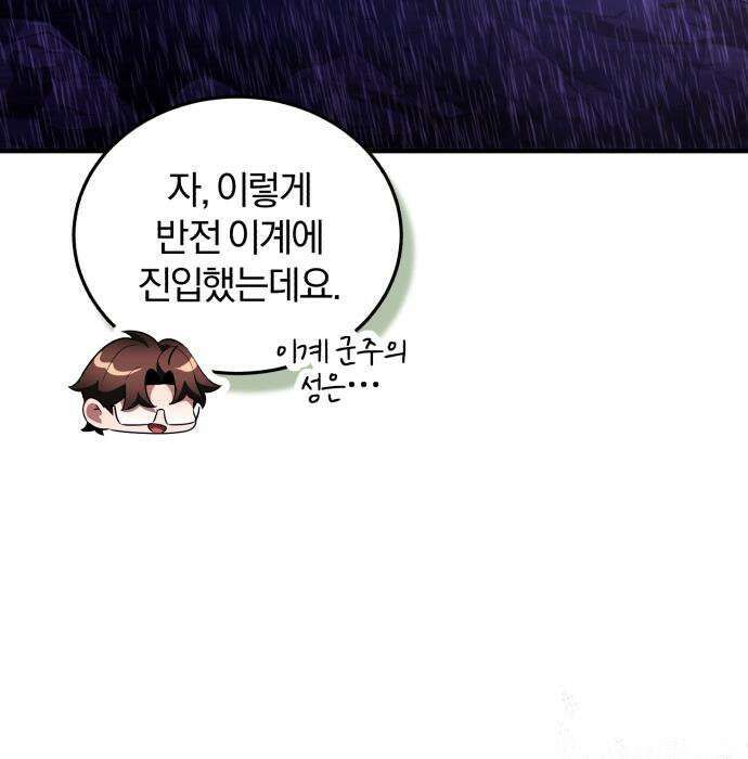 초인의 게임방송 35화 101