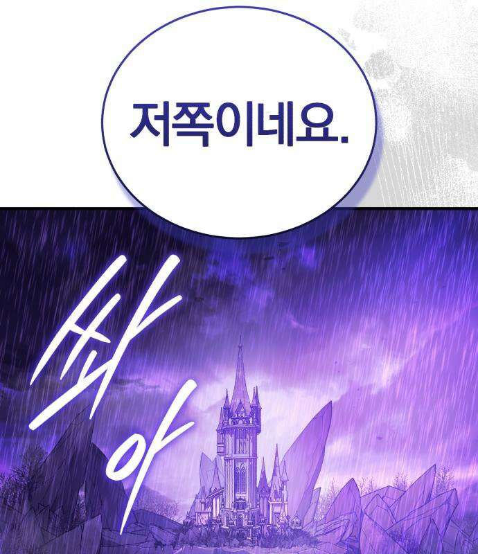 초인의 게임방송 35화 102