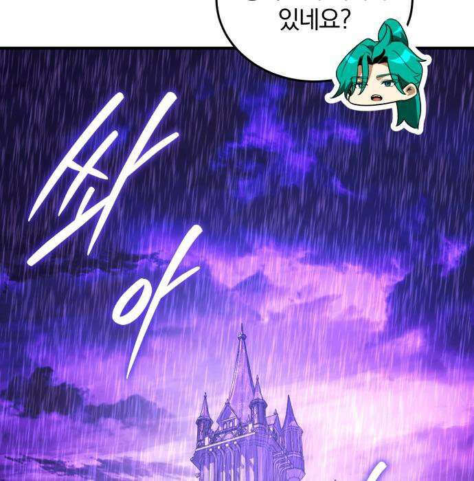 초인의 게임방송 35화 105