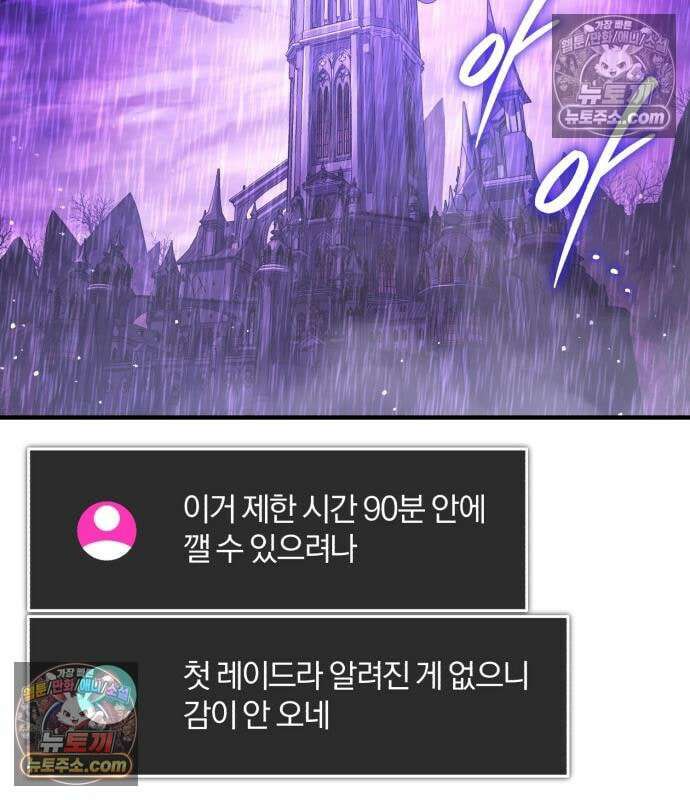 초인의 게임방송 35화 106