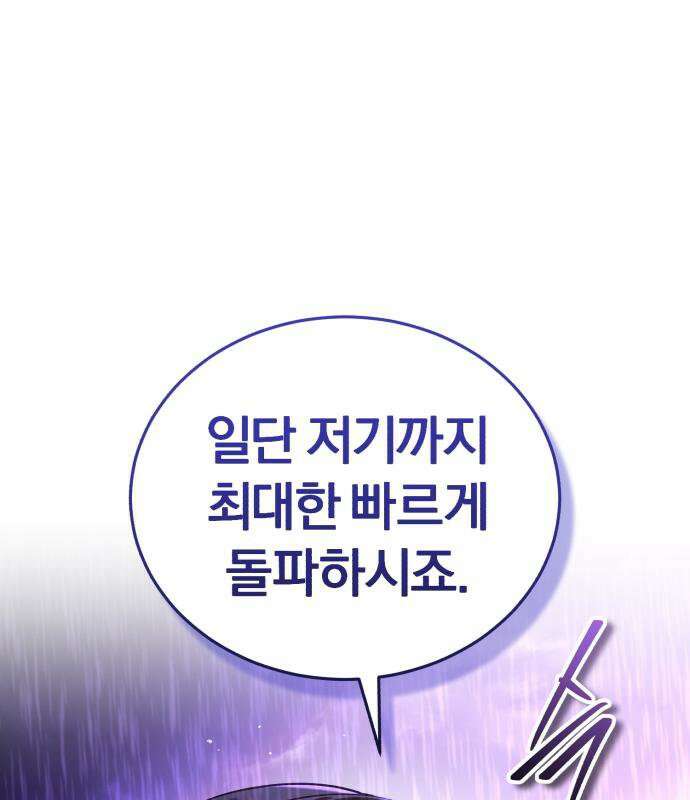 초인의 게임방송 35화 107